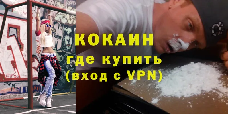 Кокаин Колумбийский  Верхний Уфалей 